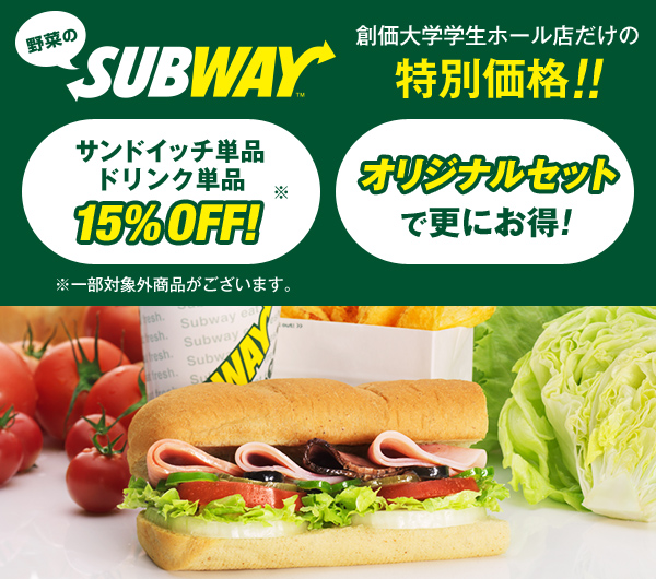 SUBWAY