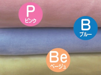日本製ずれない「安心」毛布　全3色