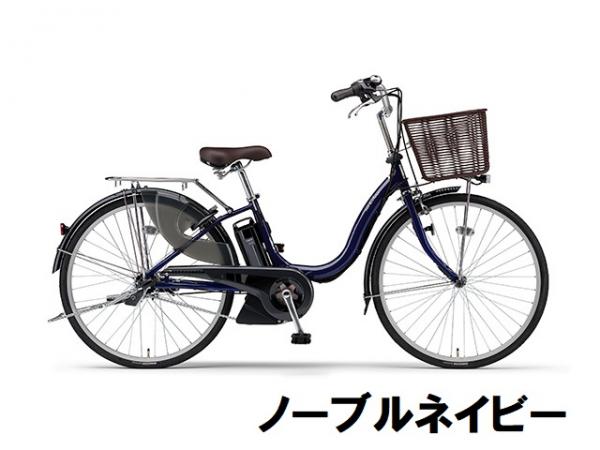 《学内受取》 YAMAHA PAS チア最新モデル (26インチ限定/4色展開)
