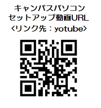 セットアップ動画公開中!!