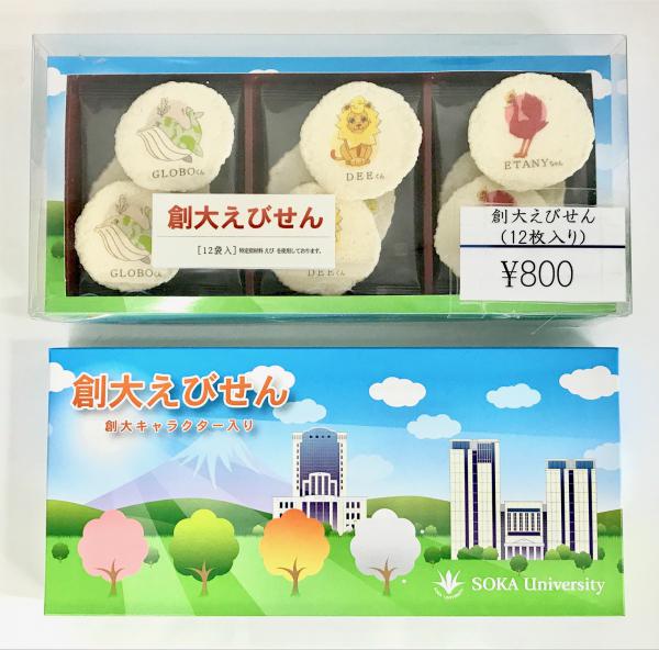 えびせんべい