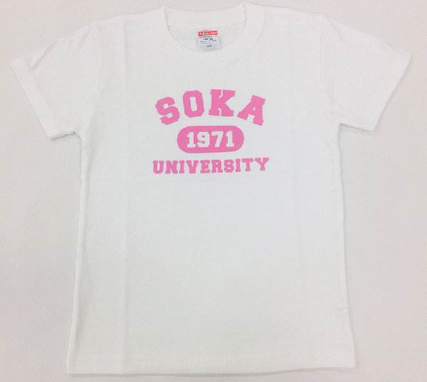 創大キッズTシャツ　SOKA1971ピンク(130cm)