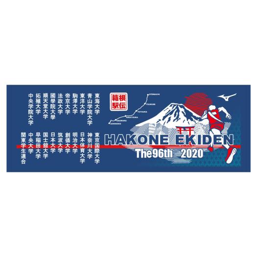 【第96回箱根駅伝公式(2019-2020)】スポーツタオル(ブルー)