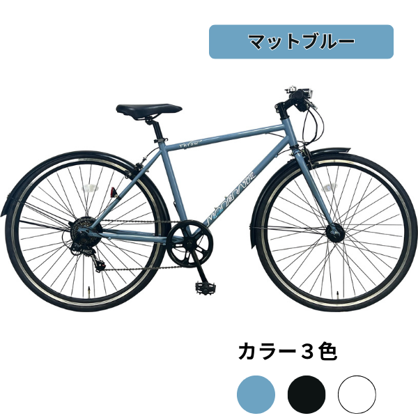 【学内受取限定】スポーツ自転車 全3色　※申込期限あり