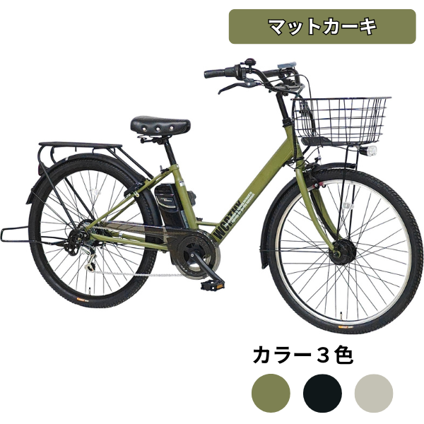 【学内受取限定】 電動自転車 26inch 6段変速 ※申込期限あり