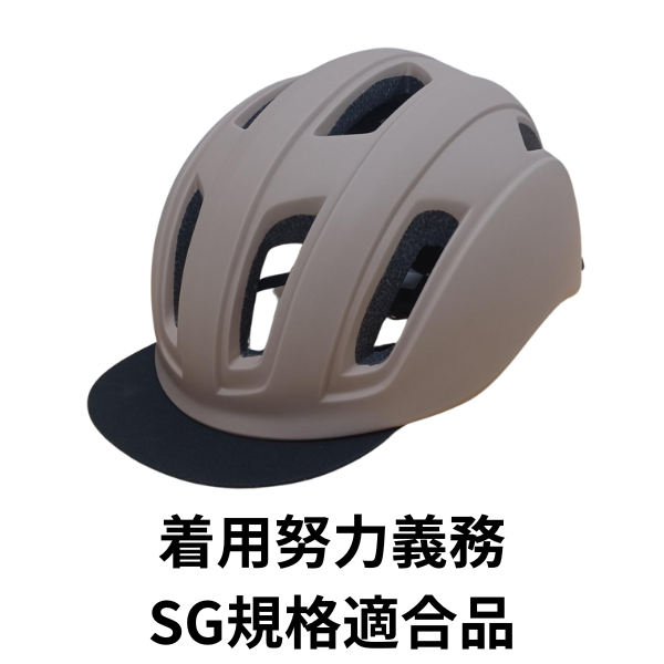 自転車用ヘルメット 全3色(大学お渡し)