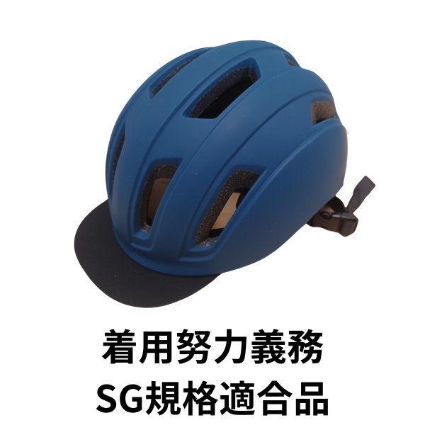 自転車用ヘルメット 全3色(大学お渡し)