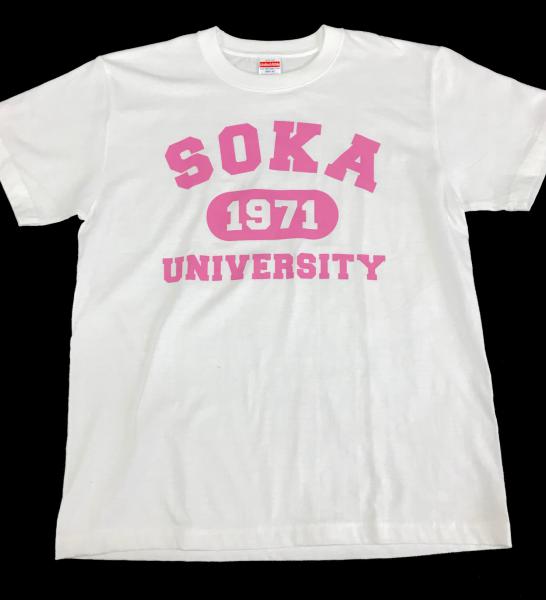 創大Tシャツ SOKA1971ホワイト(ピンク)